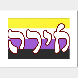 Ira - Wrath (Nonbinary Pride Flag) Posters and Art